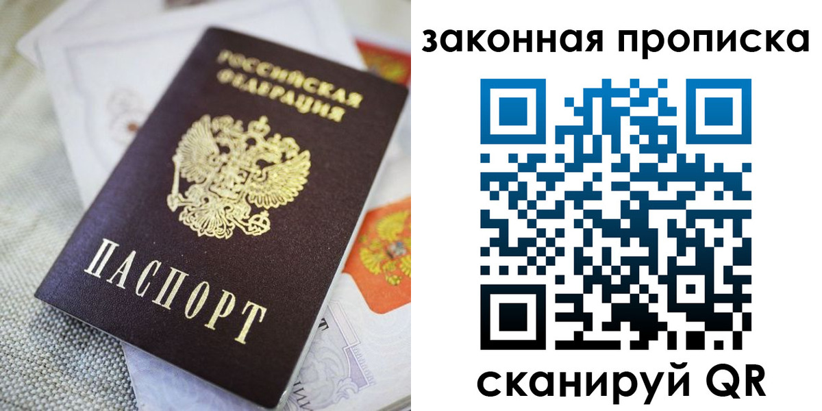 временная регистрация гарантия в Фурманове
