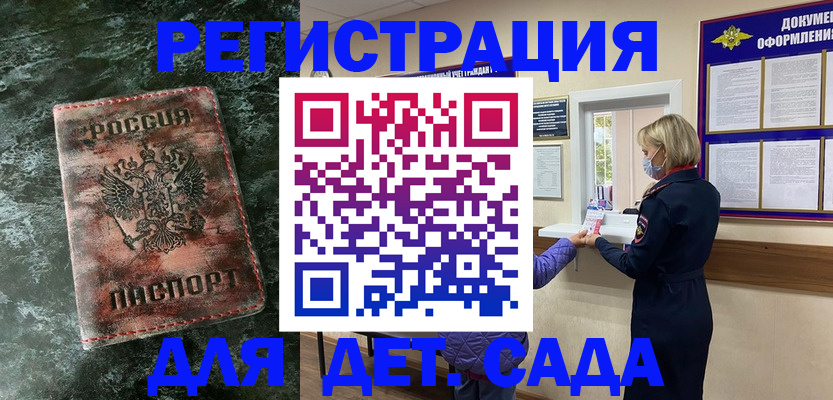 временная регистрация поиск в Фурманове