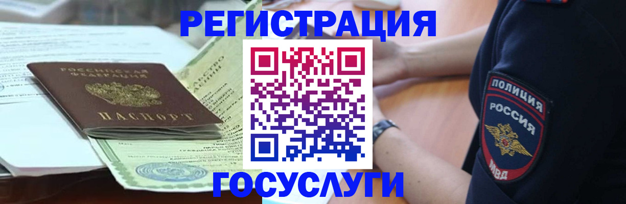 купить прописку в Фурманове
