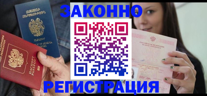 временная регистрация собственник в Фурманове